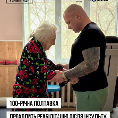 100-річна жінка з Полтави робить перші кроки після інсульту: історія порятунку