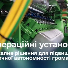 Прозорість ініціативи зниження ціни газу