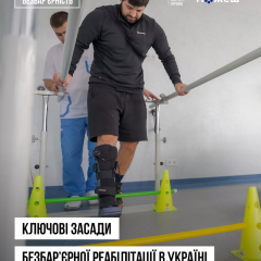6 ключових принципів безбар'єрної реабілітації