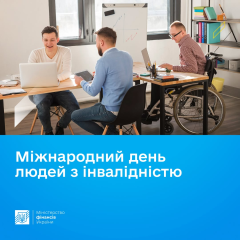 Деньги из государственного бюджета-2026 на людей с инвалидностью