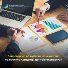 Логотип Мінекономіки на тлі мережі