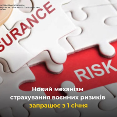 Страхування для бізнесу в Україні