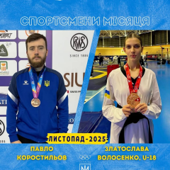 Стрілець та тхеквондистка - найкращі спортсмени