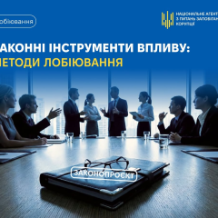 Методи впливу на владу в Україні