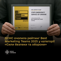 ДСНС перемагає у конкурсі