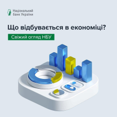 Графік з головними цифрами інфляції