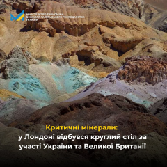 Українсько-британські інвестиції у мінерали