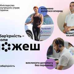 МВС запустило адаптовану лінію 112