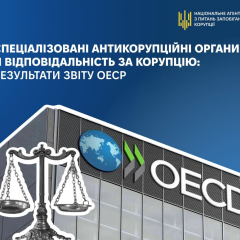 Логотип ОЕСР та прапор України