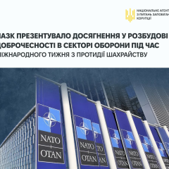 НАЗК выявила коррупционные риски в оборонных закупках