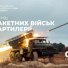 Ракетні війська України святкують своє свято