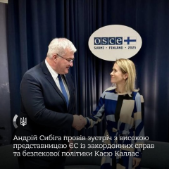 Сібіга і Каллас обговорюють тиск на РФ