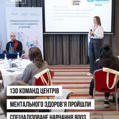 Психіатри на навчанні за новою програмою