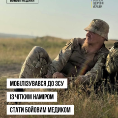 Combat medic in hospitalization in Odesa