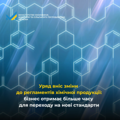 Химическая продукция: правительство отложило новые правила