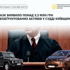 Суддя купив Mercedes за 10 тисяч: НАЗК вимагає стягнути 3,3 млн грн
