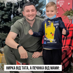 Українські лікарі виконали подвійну трансплантацію дитині