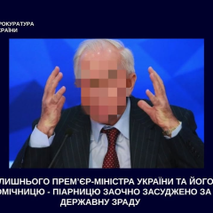 Емануїла заострено на 15 років за держзраду