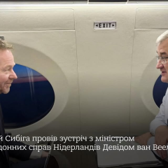 Картинка з прапорами України, Нідерландів та РФ