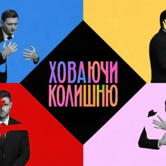 Зйомки українського комедійного детективу