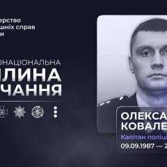 Фотографія поліцейського Олександра Коваленка