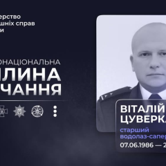 Герой-рятувальник Віталій Цуверкалов під час розмінування