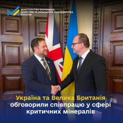 Флаг Украины и Великобритании