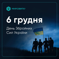 Украинская армия - щит нации
