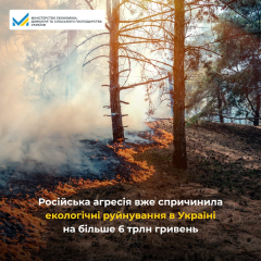 Екологічна шкода від війни в Україні