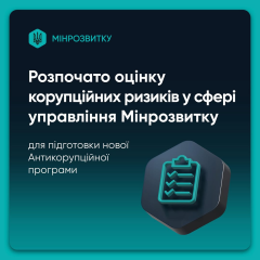 Люди обсуждают стратегию борьбы с коррупцией