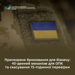 изменения в бронировании для бизнеса