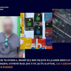 Засуджений Шахрая з виплатами