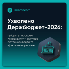 Деньги на восстановление жилья и инфраструктуры