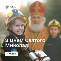 Святой Николай принес надежду миллионам детей