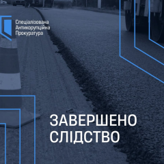 Ексголова Дніпропетровської ОДА - розкрадені гроші