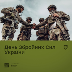 Доходы государства - финансирование ВСУ