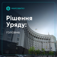 Деньги на развитие прифронтовых регионов