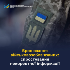Бронирование работников ОПК: новые правила