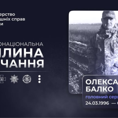 Фото Александра Балка