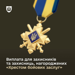 Щомісячна виплата 12 000 грн