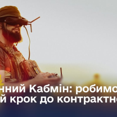 Одобрение новой системы контрактов для военных