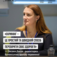 40+ років: скринінг здоров'я 2026