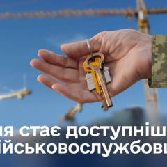 Оформление ипотеки через 'Дію': рекомендации