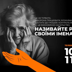 Економічне насильство в родині: осліп. спільний банківський рахунок