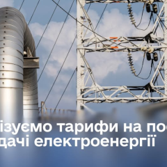 Impact of electricity purchase rules on tariffs