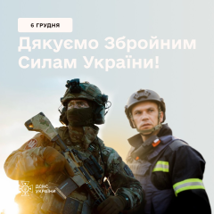 День Збройных Сил Украины: Даник почтил воинов и спасателей