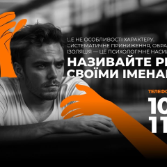 Психологічне насильство: розпізнавання маніпуляцій під турботою