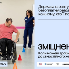 Дівчина отримує реабілітацію у спеціалізованому центрі