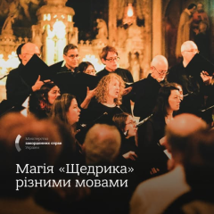Mykola Leontovych and His Melody