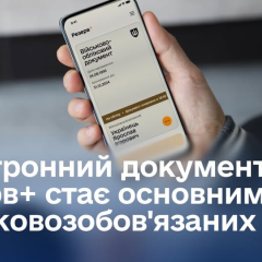 Правительство переводит военный учет в электронный формат: что это означает